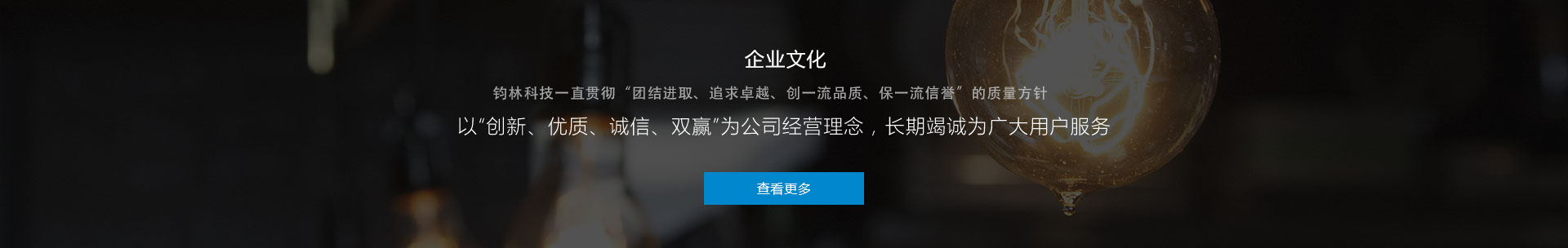 企業(yè)文化